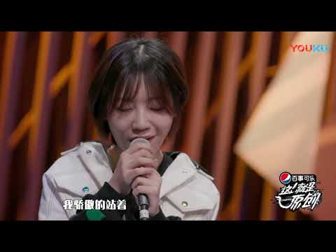 【单曲纯享】 袁野夕 《星河》  超清 1 这！就是原创S1 20190309EP01 萧敬腾|王嘉尔|陈粒