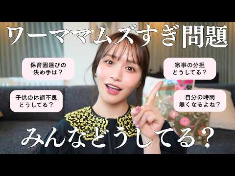 Working Mom Q&A 02