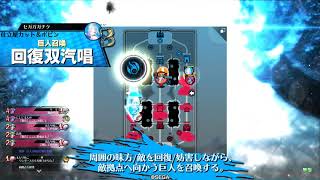 【wlw】協奏闘技場_中央フック|20210212①【EX09】