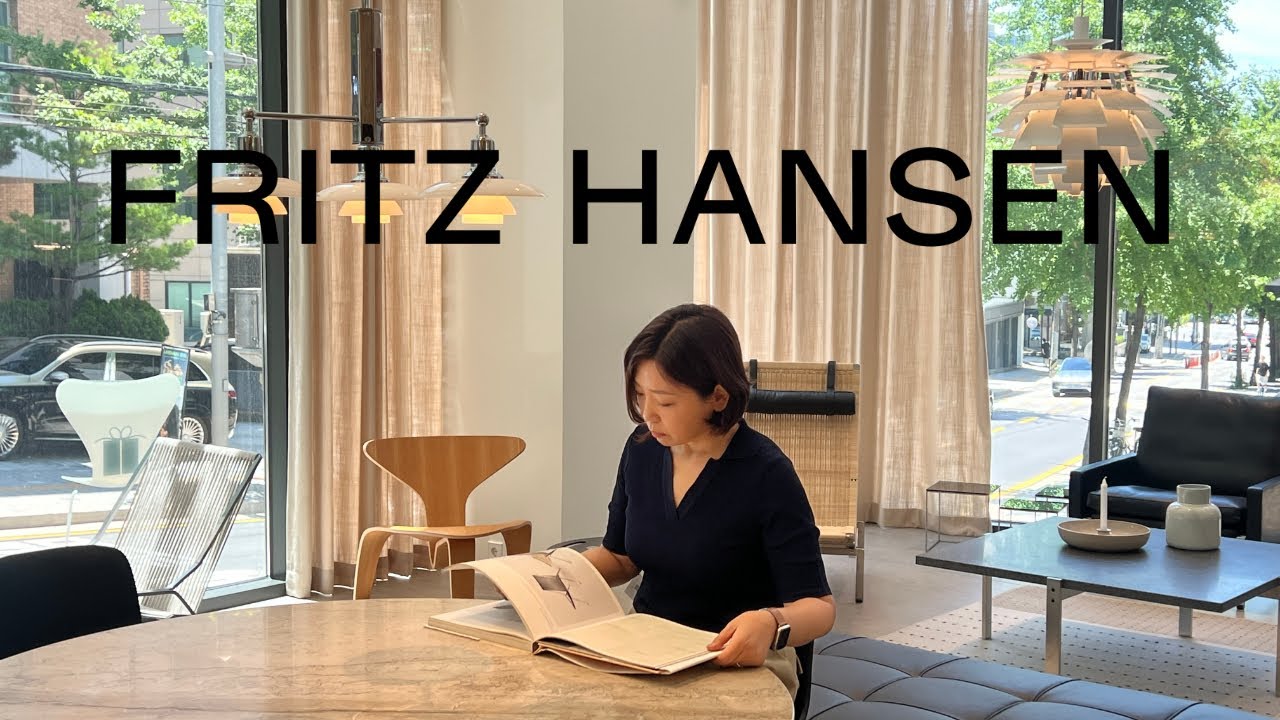 가구를 좋아한다면 꼭 알아야하는 Fritz Hansen 프리츠 한센 : 정은주의 리빙브랜드
