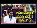 Pawan Kalyan Live | Mukha Mukhi With Amaravati Farmers Live