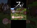 好き好きゲームした件について... #shorts #マイクラ #るぁたん