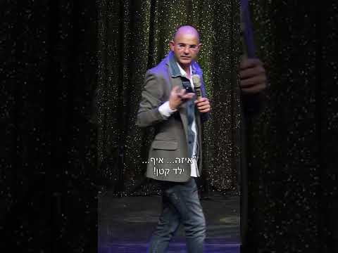 את מוכנה להרגע אולי וגם אני 