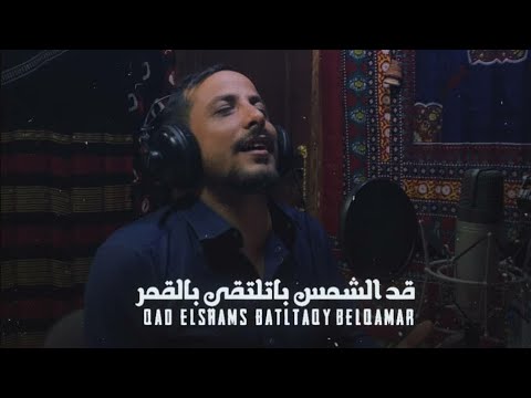 مجنون فيك | جديد الشاعر يوسف شذان 2021