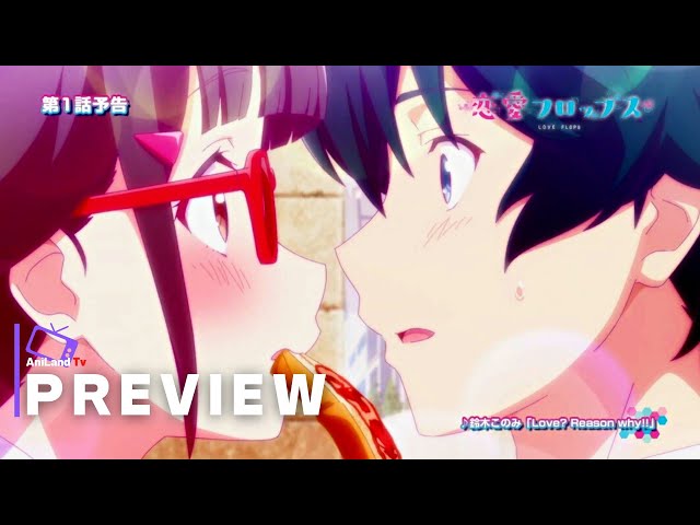 6th 'Love Flops' Anime Episode Previewed