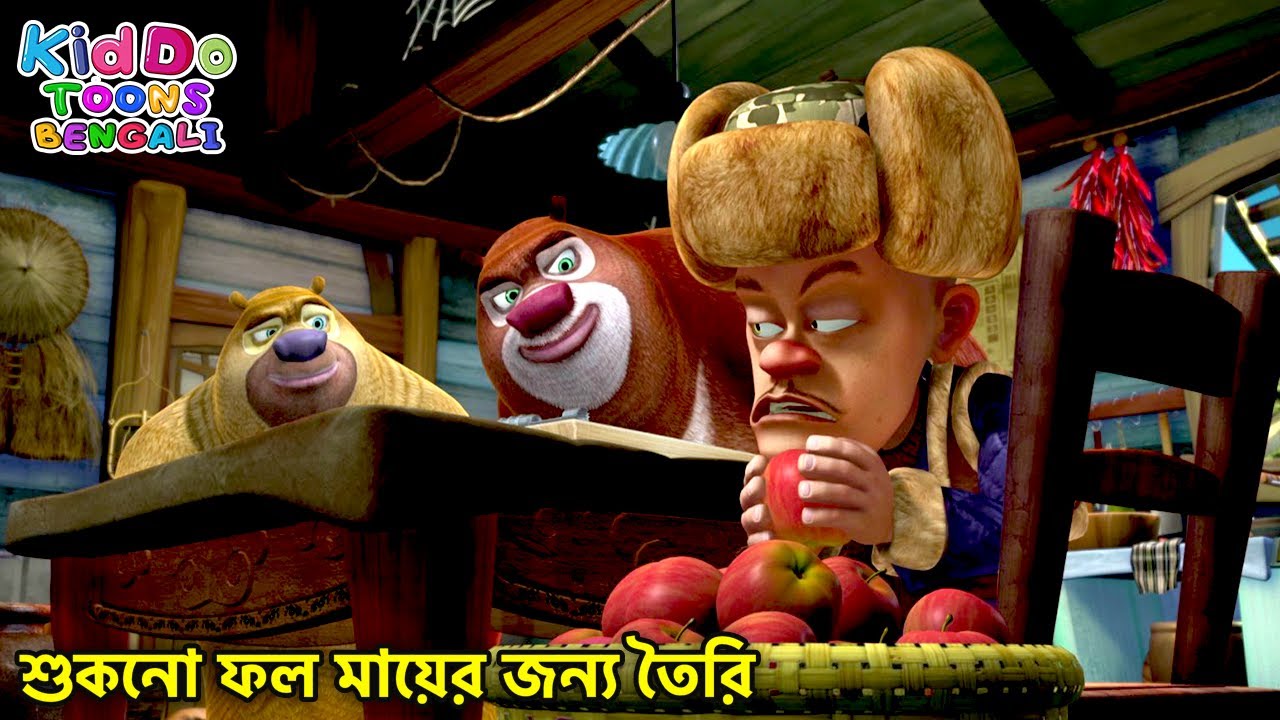 শুকনো ফল মায়ের জন্য তৈরি | Bablu Dablu Autumn Awesomeness Bengali Cartoon | Kiddo Toons Bengali