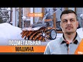 Новинка этой зимы – подметальная машина DAEWOO DASC 70100E.