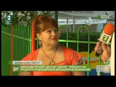 Разнообразни занимания през лятото предлага на децата от Русе образователен център Диалог 