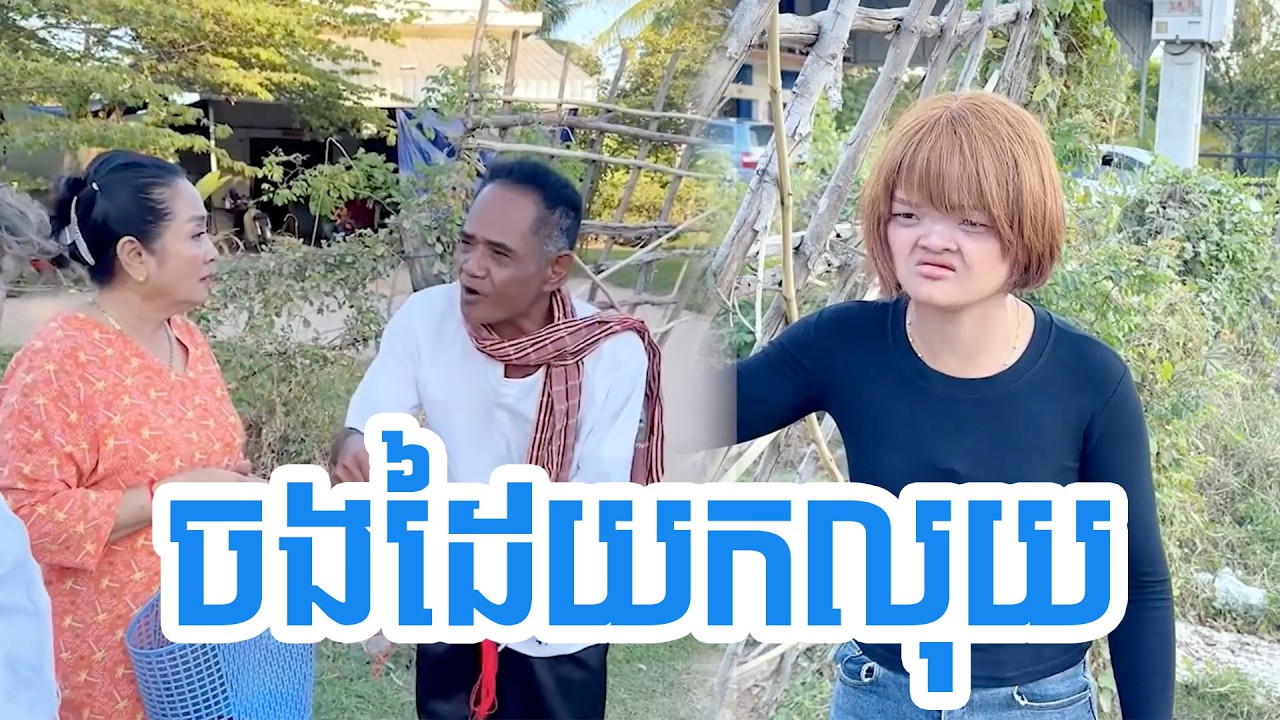 ចងដៃយកលុយ