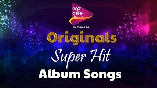 Tarang Music Originals | Best of Odia Album Songs 2018