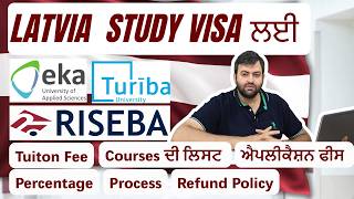 ✈️🇱🇻 Latvia ਲਈ Best Unis Turiba, EKA, RISEBA NO IELTS, Marks, Process, App Fee,  Refund policy