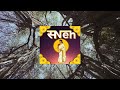 MoYaL - Ehsaas | SNeh EP | Indian Chill Music | Indian Folk Music | Free Download