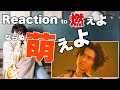 【藤井風様 - 燃えよ】尊さで画面割れる、とんでも歌唱力 & ご尊顔。