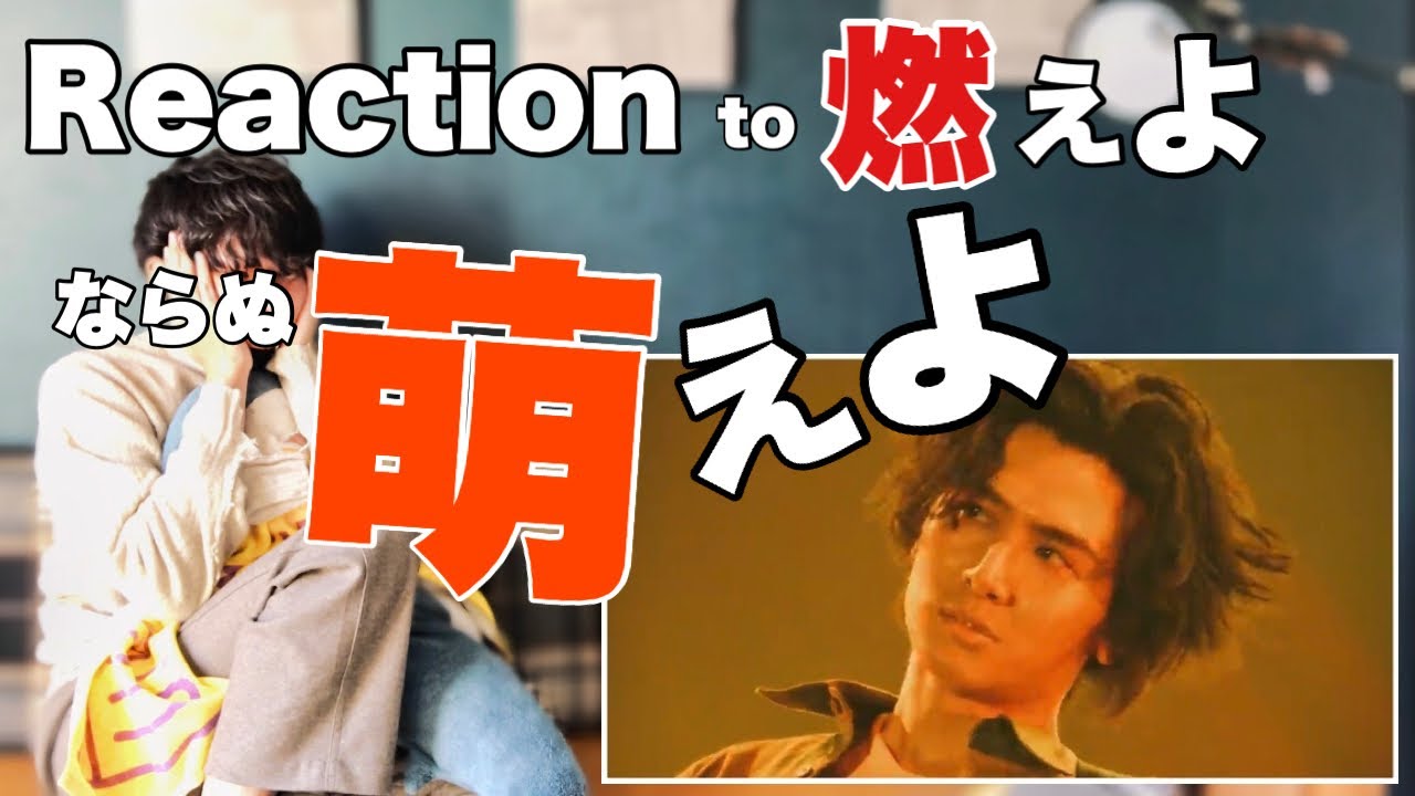 【藤井風様 - 燃えよ】尊さで画面割れる、とんでも歌唱力 & ご尊顔。