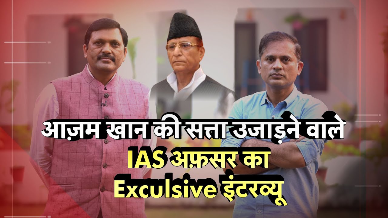 IAS Anjaney Singh: जिस अफ़सर पर बयान दे Azam Khan की राजनीति चौपट हो गई tv9 पर Exclusive Interview