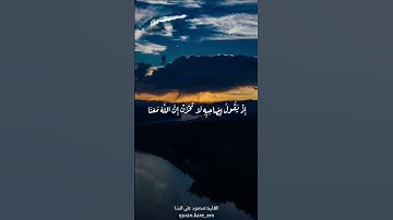 إلا تنصروه فقد نصره الله - القارئ محمود البنا رحمه الله🖤