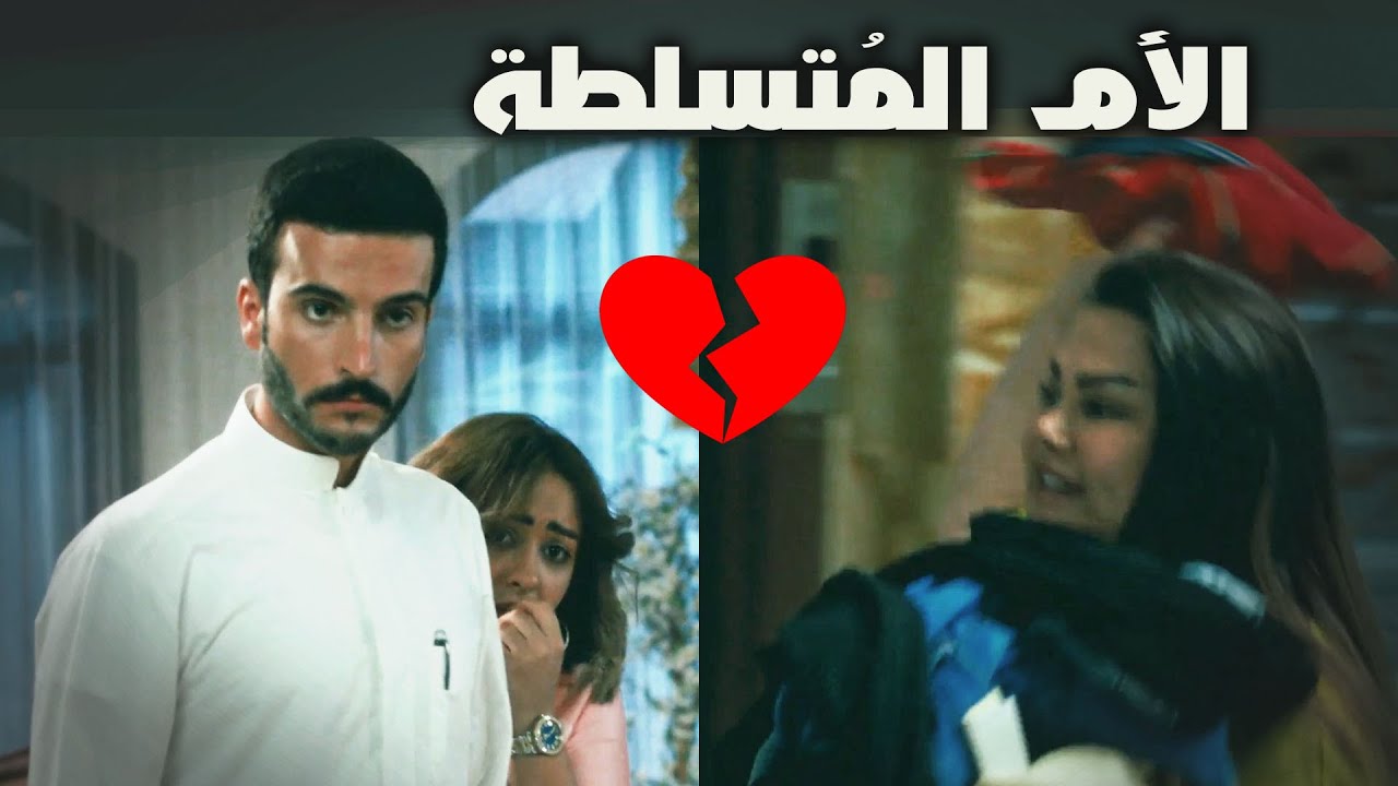 بعد ماقررت تغادر مع ابوها , أمها المطلقة انفجرت عليها وطردتها من المنزل ‼️😭#اقوى_مشاهد #جُمان