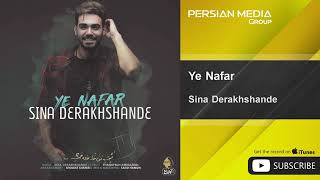 Sina Derakhshande(ye nafar ) Resimi