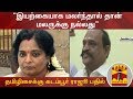New video by Thanthi TV on YouTube
