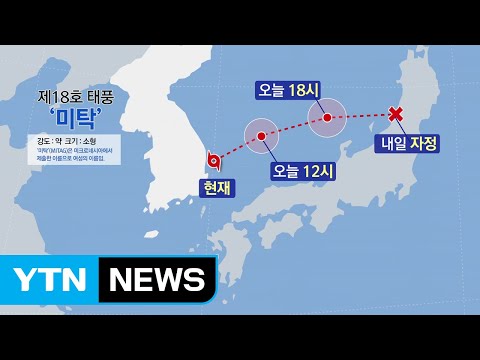 영동에 국지성 호우...내륙 <strong>태풍경보</strong> 대부분 해제 / YTN