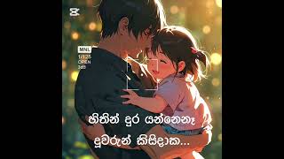     Duwek Innama Ona  trending viral love song short shorts