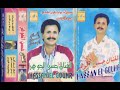 الرايس حسن الجوهر  اجاتي وحدويي  rais hassan ljouher
