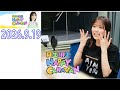 20260919 丹生明里 HAPPY CARAVAN の動画、YouTube動画。