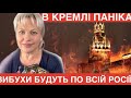 СТЕЛЛА: СТРАШНА ВІЙНА ПОЧНЕТЬСЯ В РОСІЇ. СПОКІЙ ЇМ БУДЕ ТІЛЬКИ СНИТИСЯ! СТРАШНИЙ СУД ПОПЕРЕДУ.