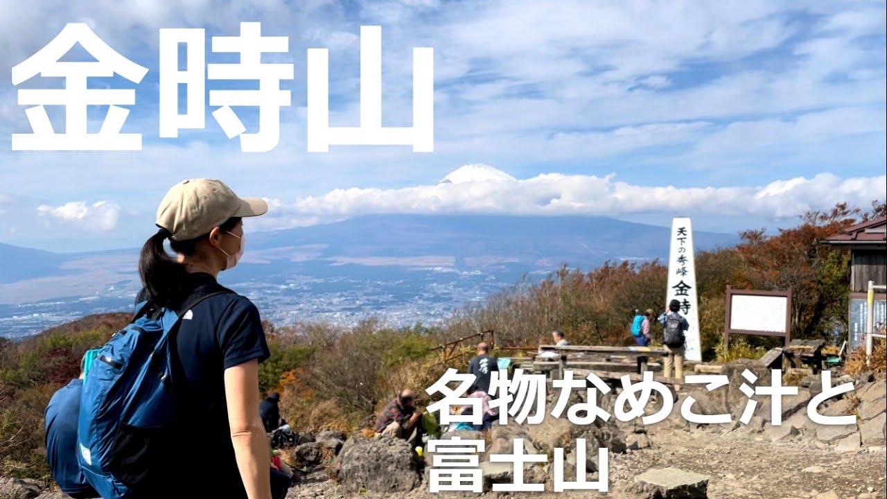 Mt.Kintoki in Autumnal Colors | Japan - YouTube