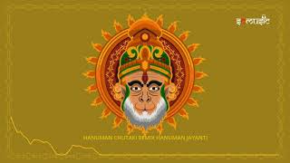 Hanuman Chutaki | Hanuman Jayanti Special Remix | Dj Aakash Rx