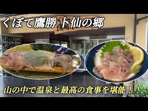 福岡県豊前市ににある、くぼて鷹勝 卜仙の郷さんに日帰りで行ってみた☺️一本ヤリイカとヤマメが最高だった!!