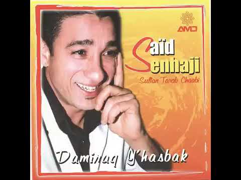 Said Senhaji - A_amart dar ya mi 🇲🇦🇲🇦