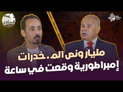 م ذبحة بيت علام 23 ق تيل وبسبب الشرف ذب حوا اختهم تفاصيل يكشفها اللواء رأفت الشرقاوي مع الحاوي