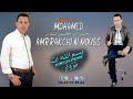 جديد لفنان محمد امراكشي نسوس