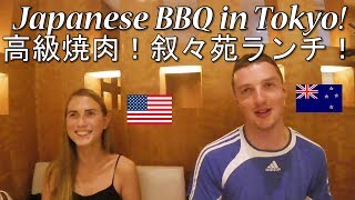 【叙々苑】外国人と旨すぎ高級焼肉ランチ！/ Eating Best Japanese BBQ in Tokyo!