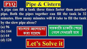 Pipe and Cistern | Pipe and Cisterns Problems | Best Approach to Solve Pipe and Cistern Questions