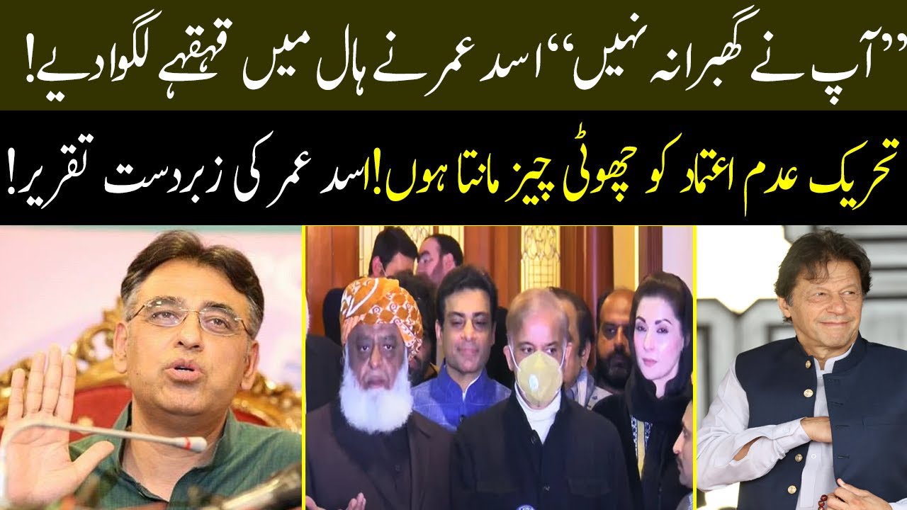 Federal Minister Asad Umar addresses ceremony | 14 March 2022 | 92NewsHD