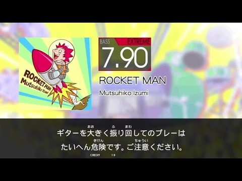 【GITADORA】 ROCKET MAN [Extreme-B]