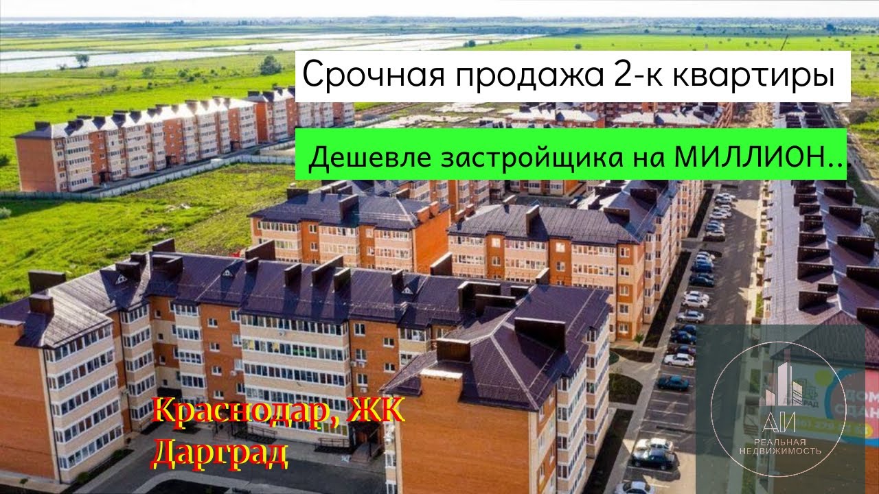 СРОЧНАЯ ПРОДАЖА КВАРТИРЫ. Цена 3 миллиона. Новая Адыгея - YouTube