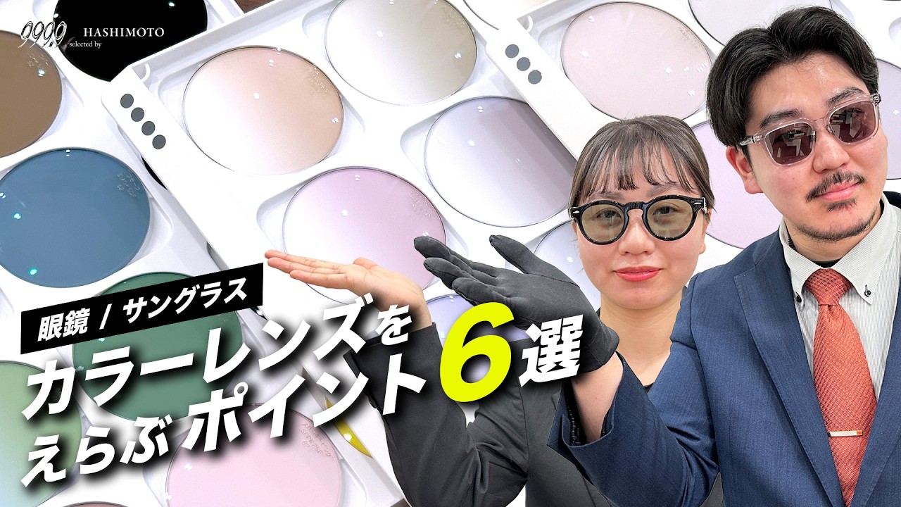 999.9】How to Choose the Right Color and Density? 6 Tips for