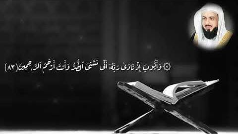 راحة نفسية مع القارئ خالد الجليل قران كريم