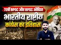 72nd BPSC &amp; Auditor 2026 | Indian Polity | INDIAN JUDICIARY by Rahul Sir