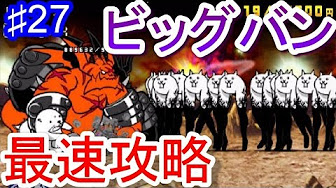 にゃんこ大戦争 裏ワザ3ds攻略動画まとめ Youtube
