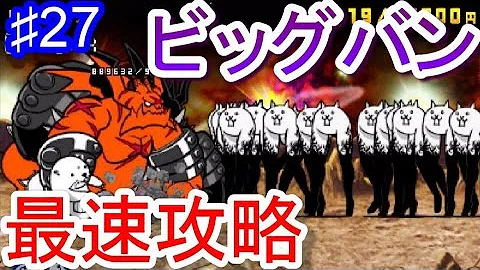تحميل にゃんこ 大 戦争 3ds ビックバン