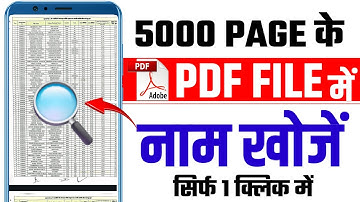 How To Search Name In Pdf File|Pdf File Me Name Kaise Search Kare|Pdf File Me Naam Kaise  Khoje