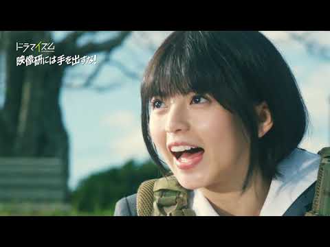 実写映像初出し！ドラマ『映像研には手を出すな！』TVCM【公式】齋藤飛鳥・山下美月・梅澤美波