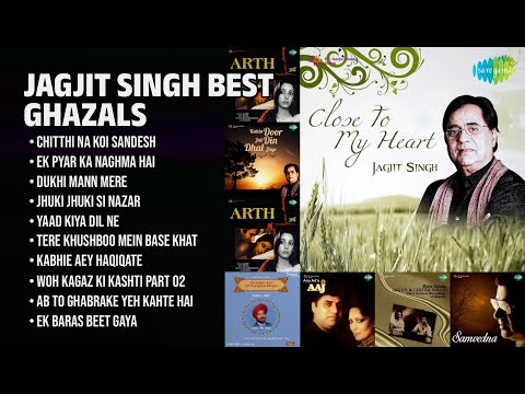 जगजीत सिंह की सदाबहार ग़ज़लें | Jagjit Singh Songs | Chitthi Na Koi Sandesh