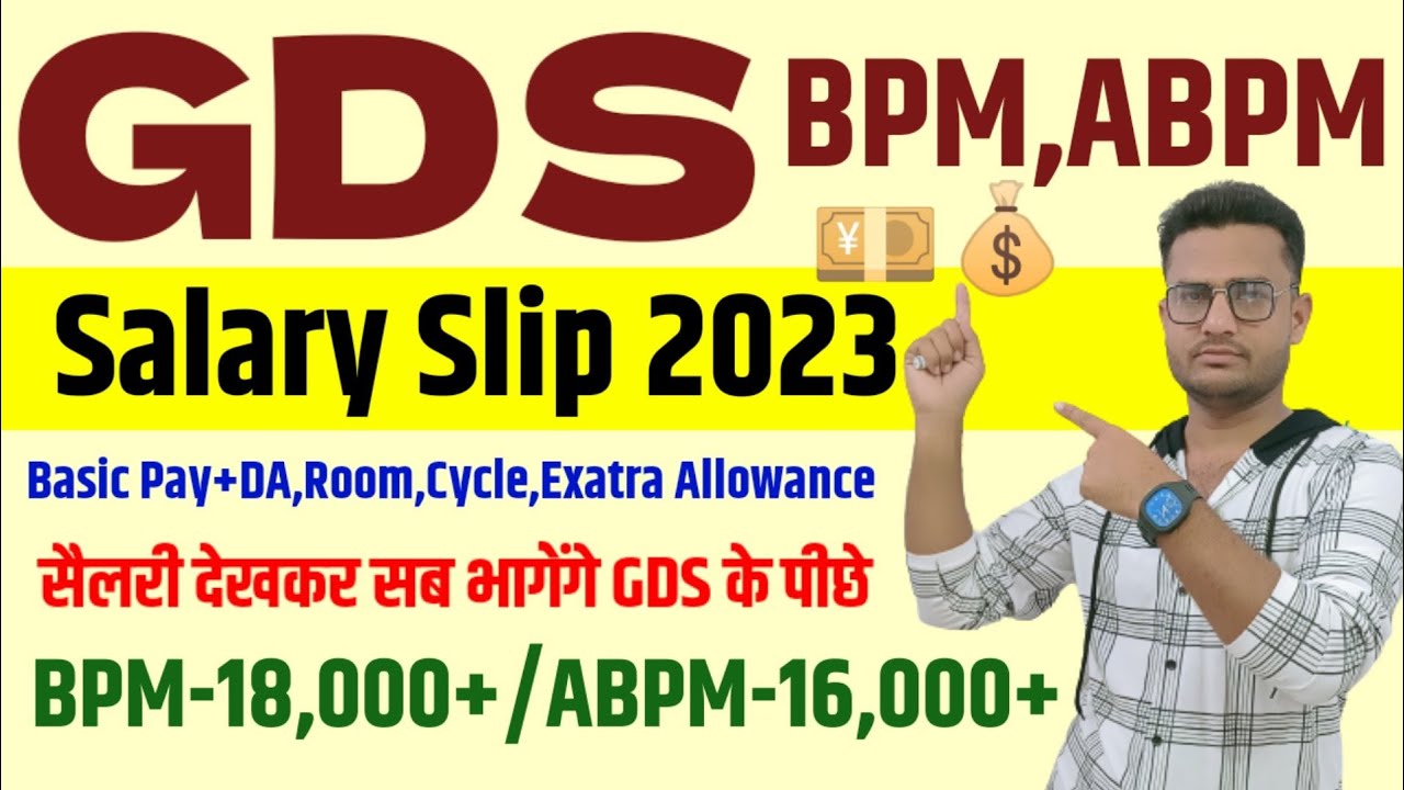 gds-new-salary-2023-gds-bpm-new-salary-gds-abpm-new-salary-2023