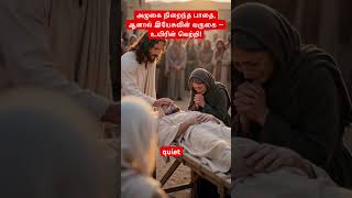 Tears  were flowing… until Jesus stepped in.From mourning to miracle in a moment.