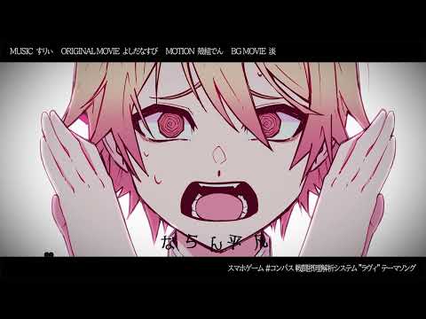 ラヴィ(Lavie) | meme [ 天馬司/ Tsukasa Tenma ]